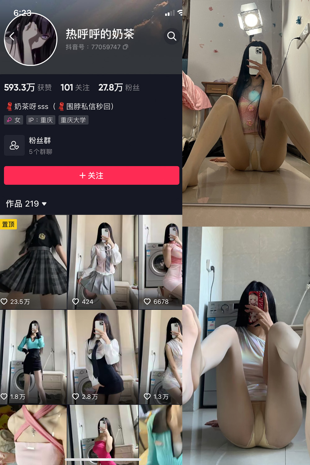图片[1]-抖音 热乎乎的奶茶 微密圈  NO.017期 【12P】-微密空间-全网最全抖音网红铁粉空间写真